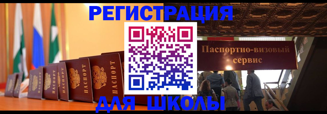 временная регистрация купить в Серове