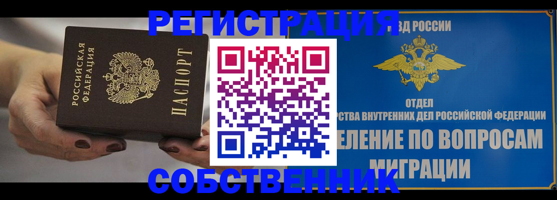 прописка иностранных граждан в Серове