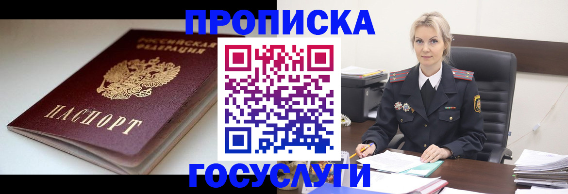 временная регистрация собственник в Серове