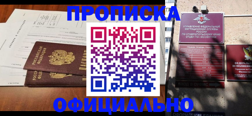 миграционный учет в Серове