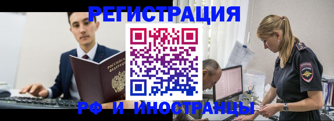 прописка в квартире в Серове